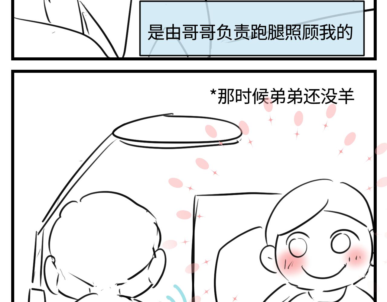 173.哥哥的爱-第173话