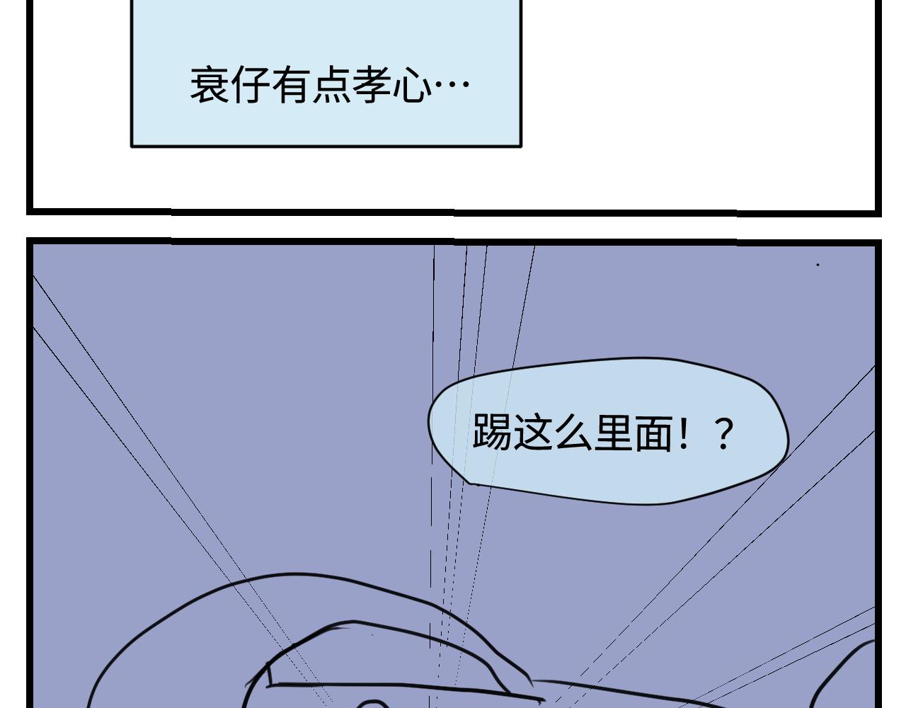 173.哥哥的爱-第173话