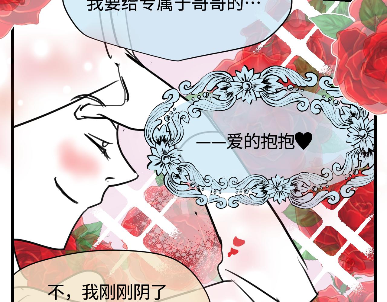 173.哥哥的爱-第173话