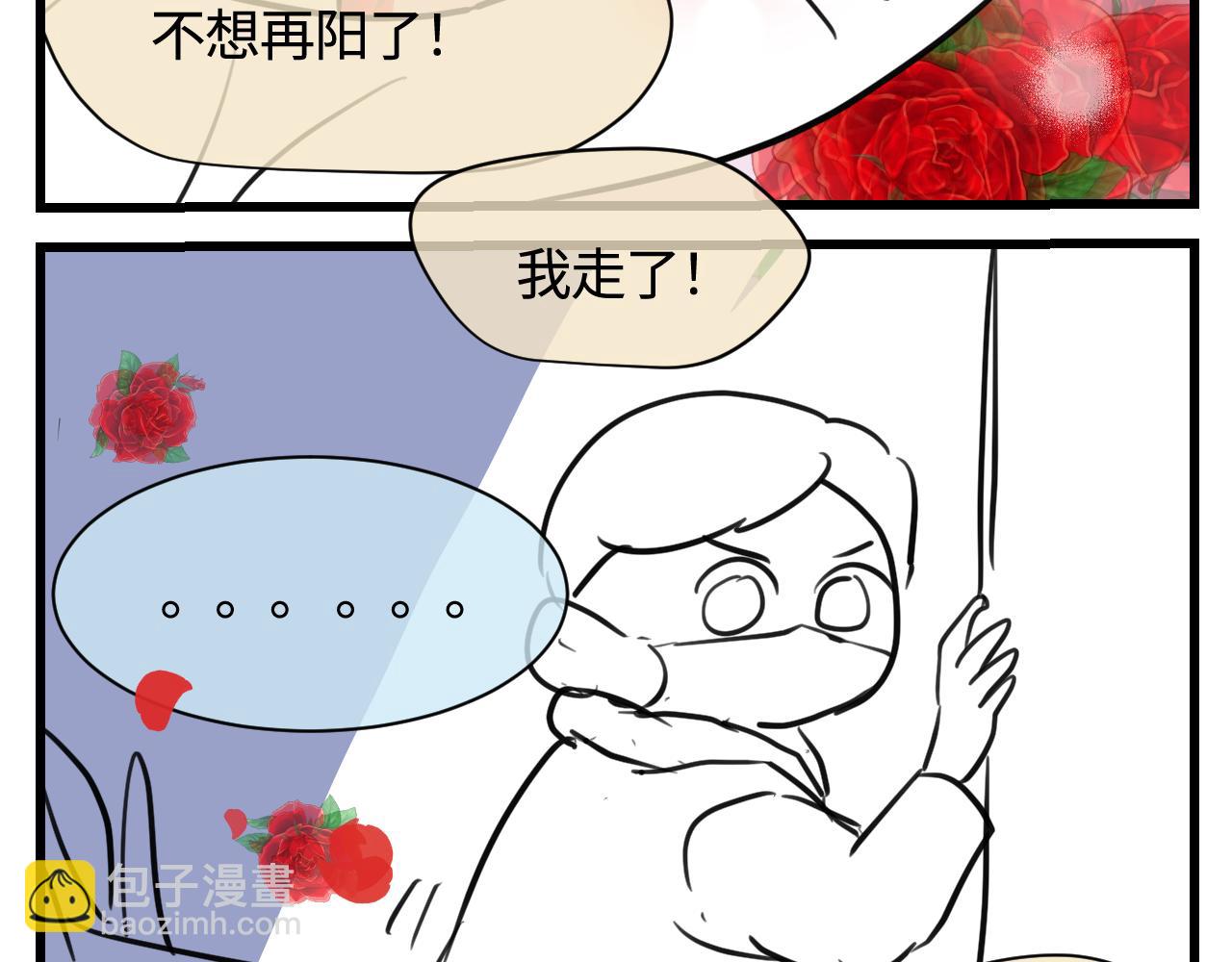 173.哥哥的爱-第173话
