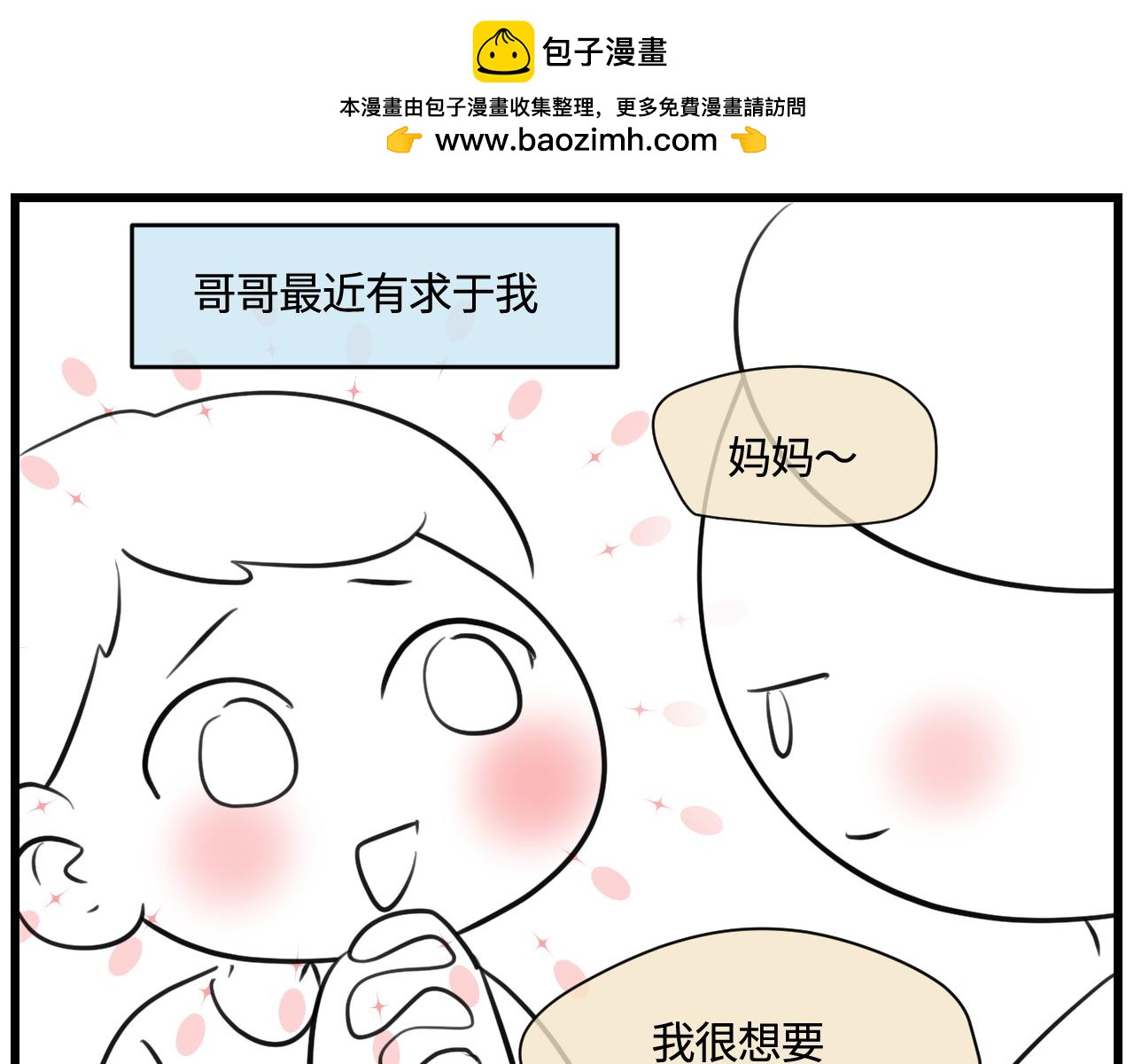 175.哥哥想要一把枪-第175话