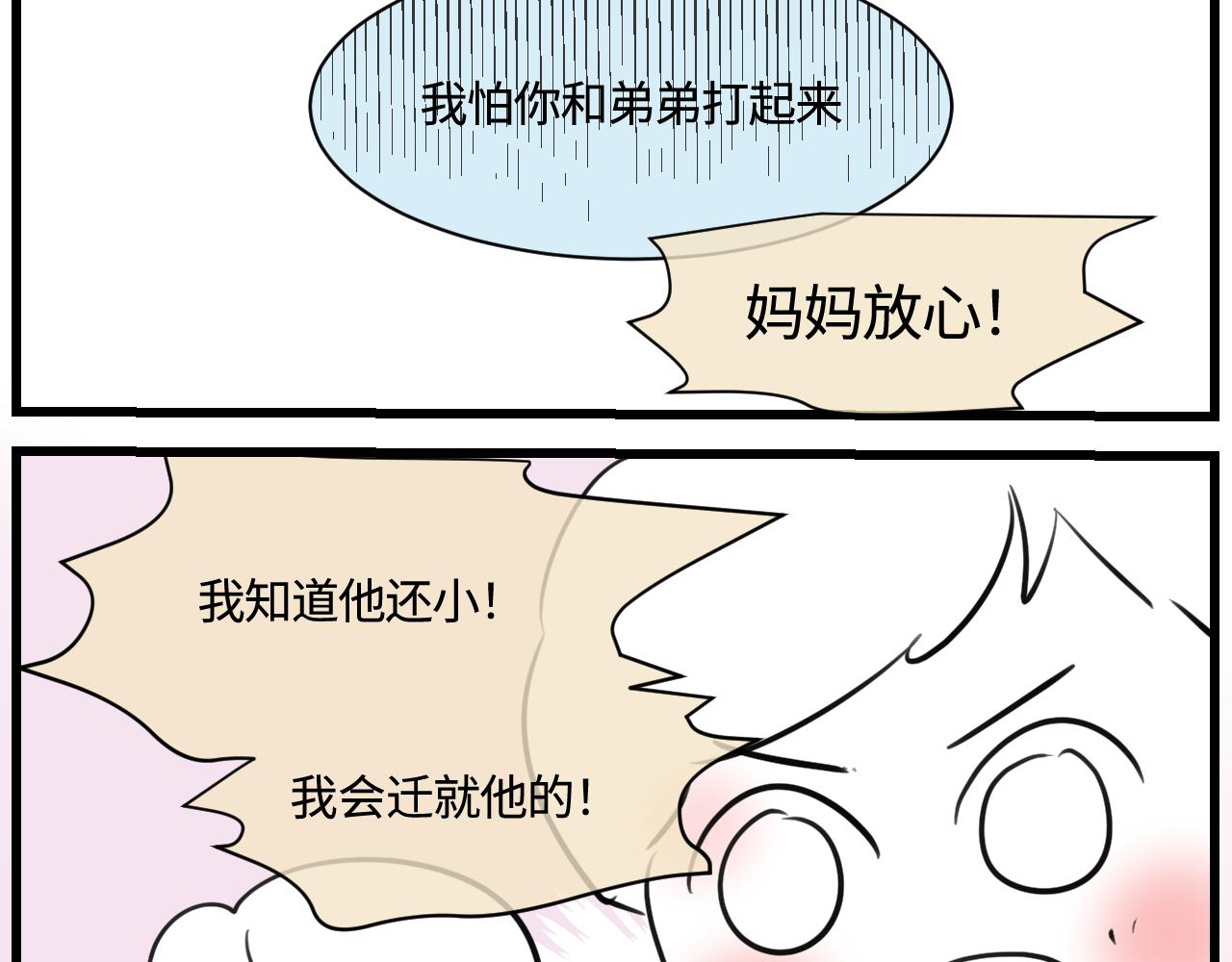 175.哥哥想要一把枪-第175话