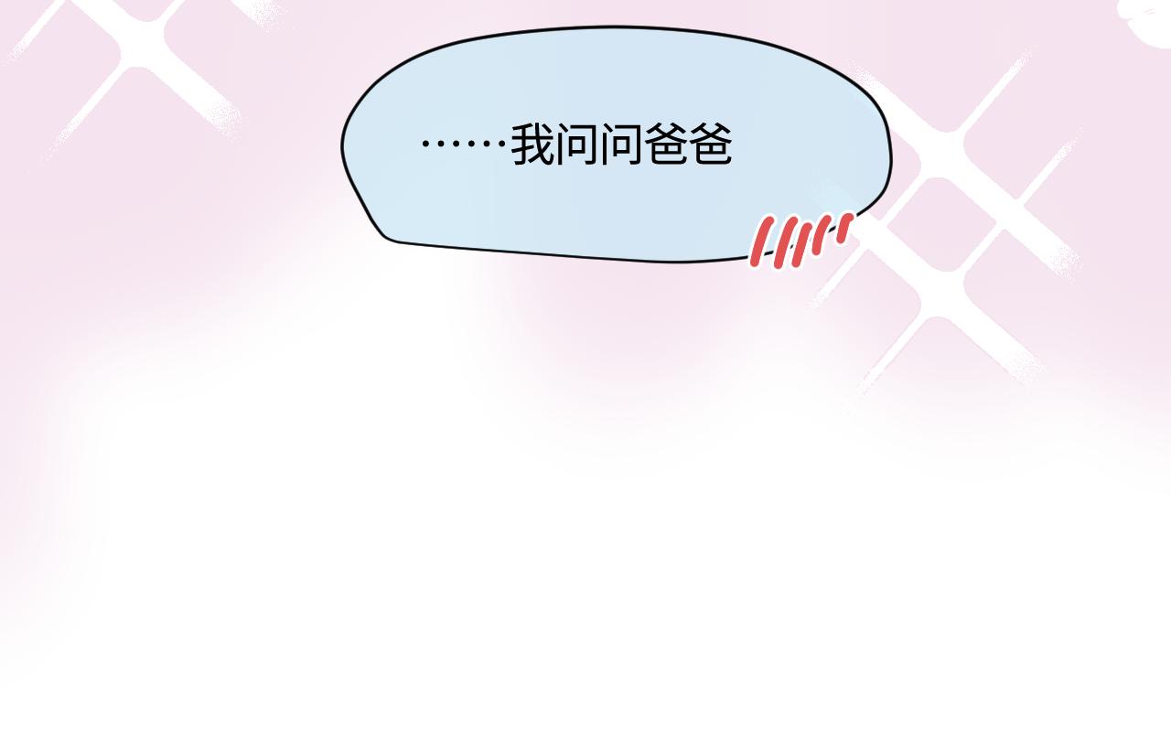 175.哥哥想要一把枪-第175话