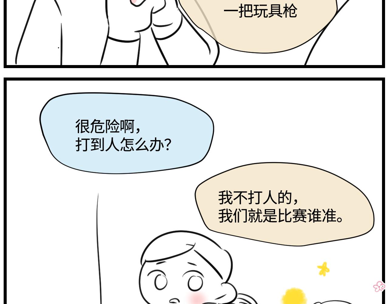 175.哥哥想要一把枪-第175话