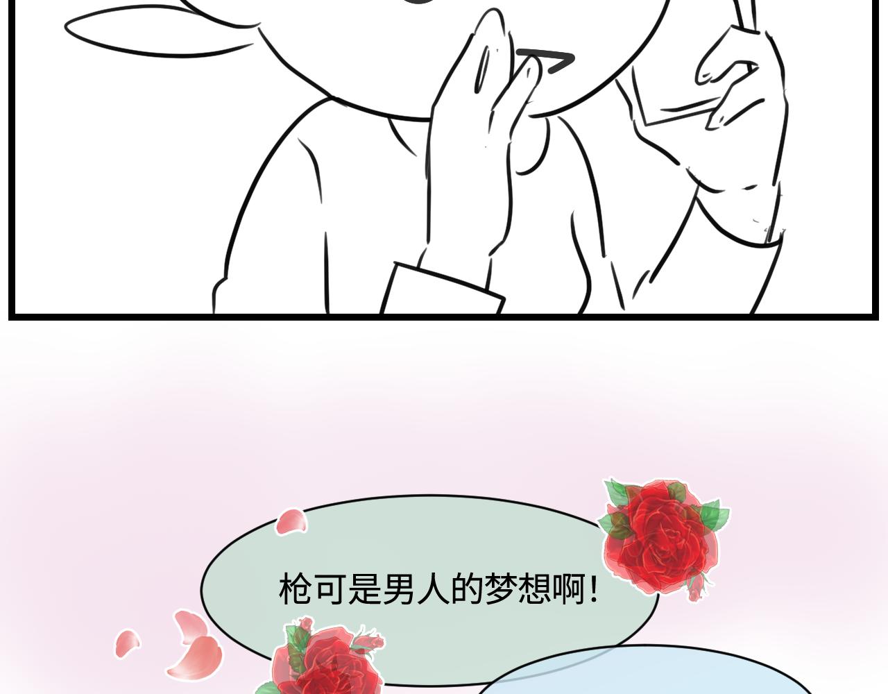 175.哥哥想要一把枪-第175话