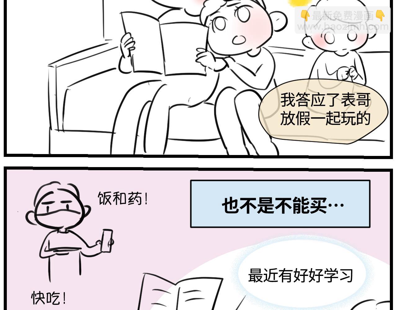 175.哥哥想要一把枪-第175话