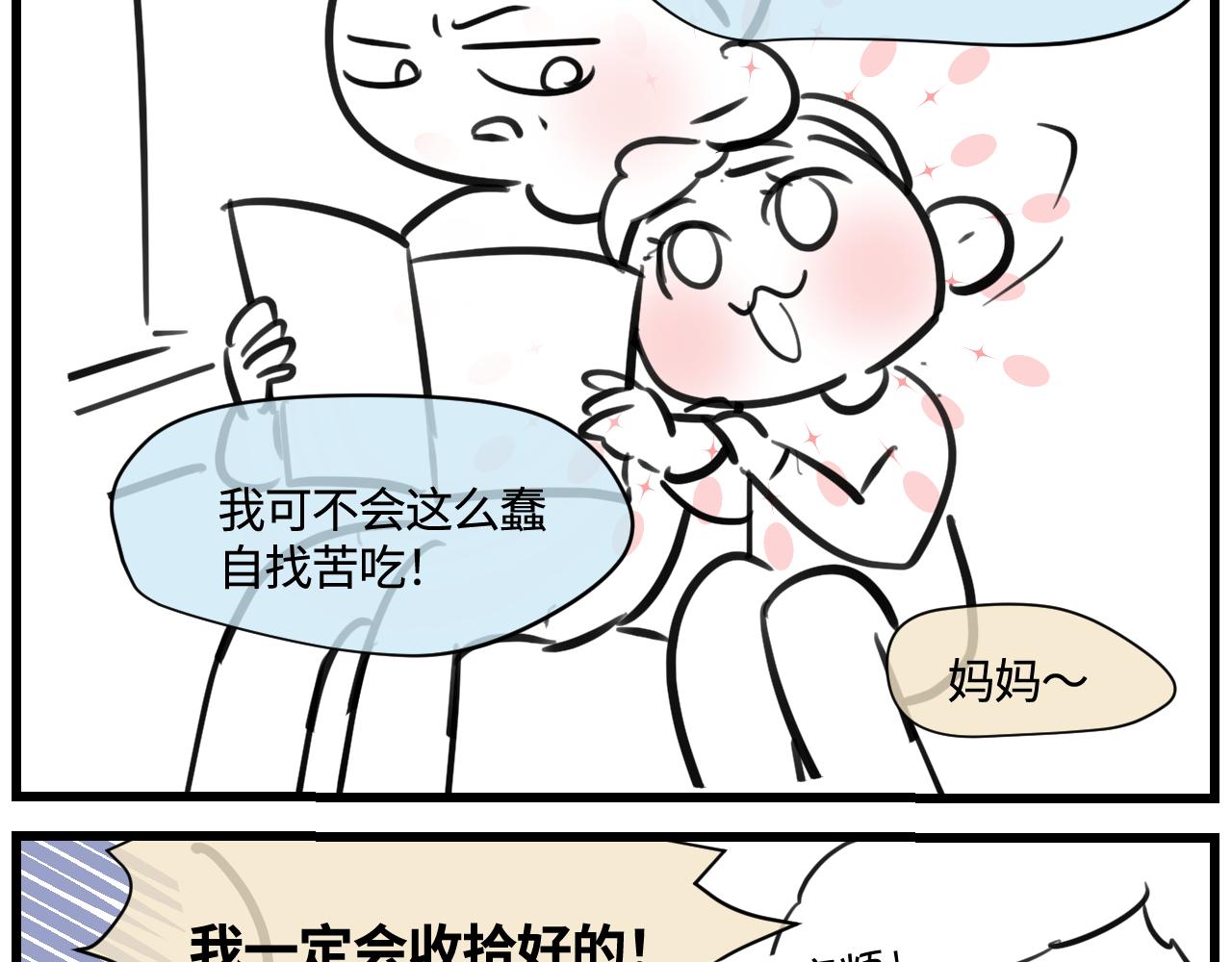 175.哥哥想要一把枪-第175话