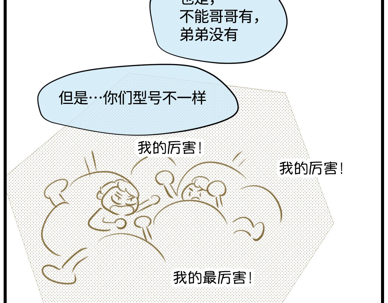 175.哥哥想要一把枪-第175话
