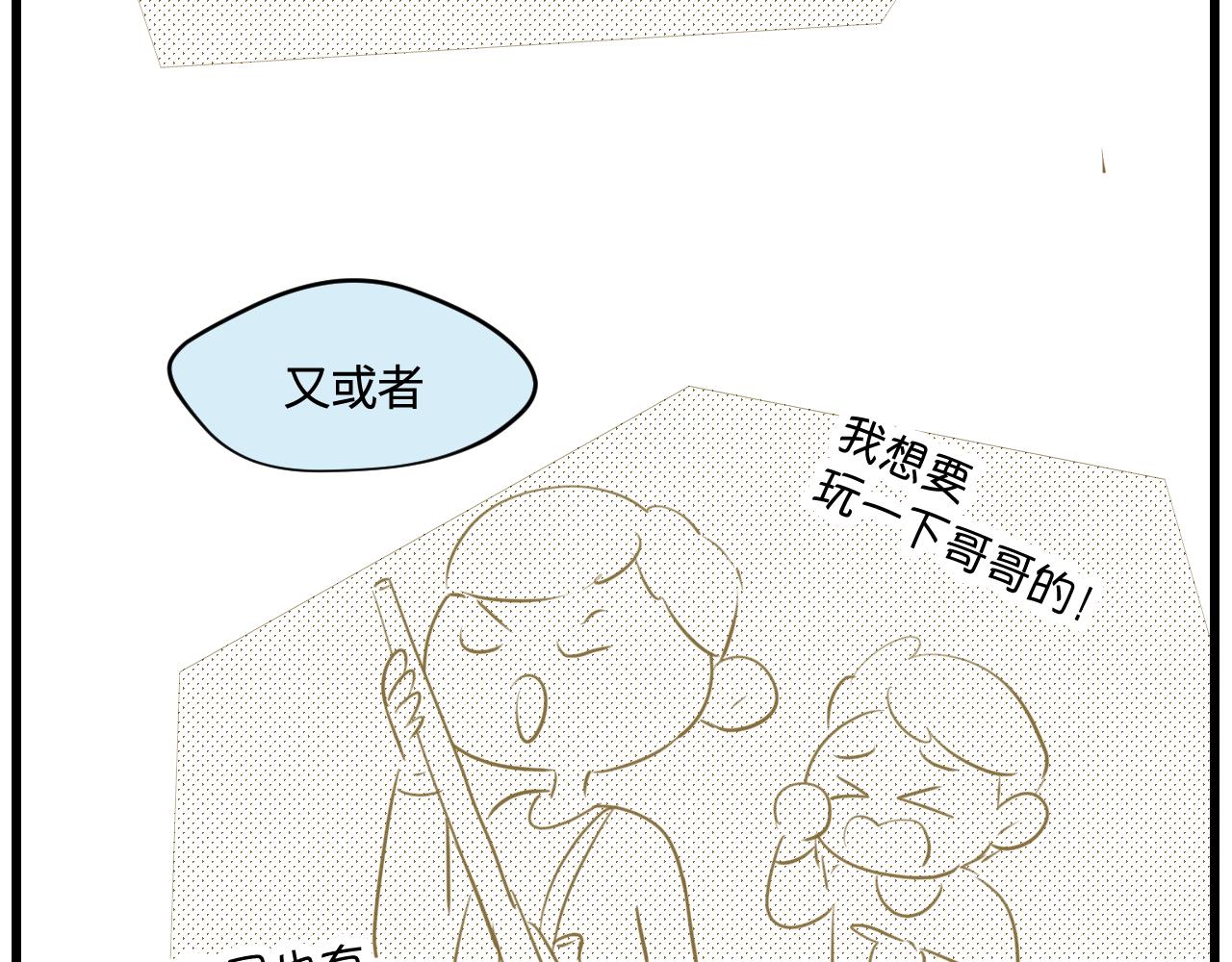 175.哥哥想要一把枪-第175话