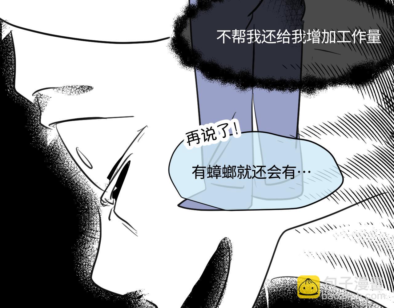 177.兔年快乐！(1/2)-第177话