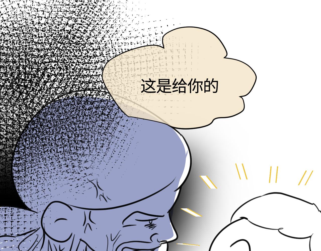 177.兔年快乐！(1/2)-第177话