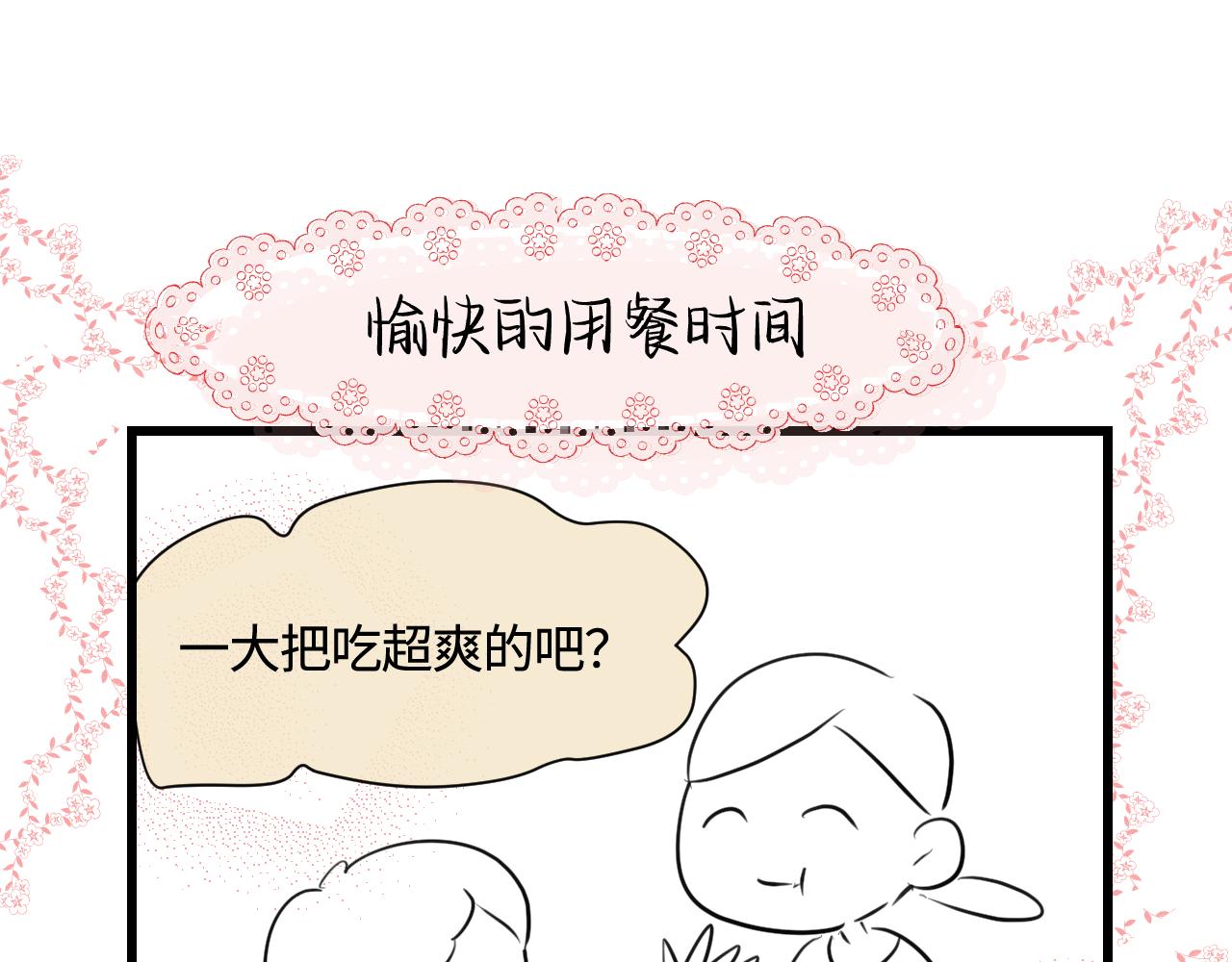 177.兔年快乐！(1/2)-第177话