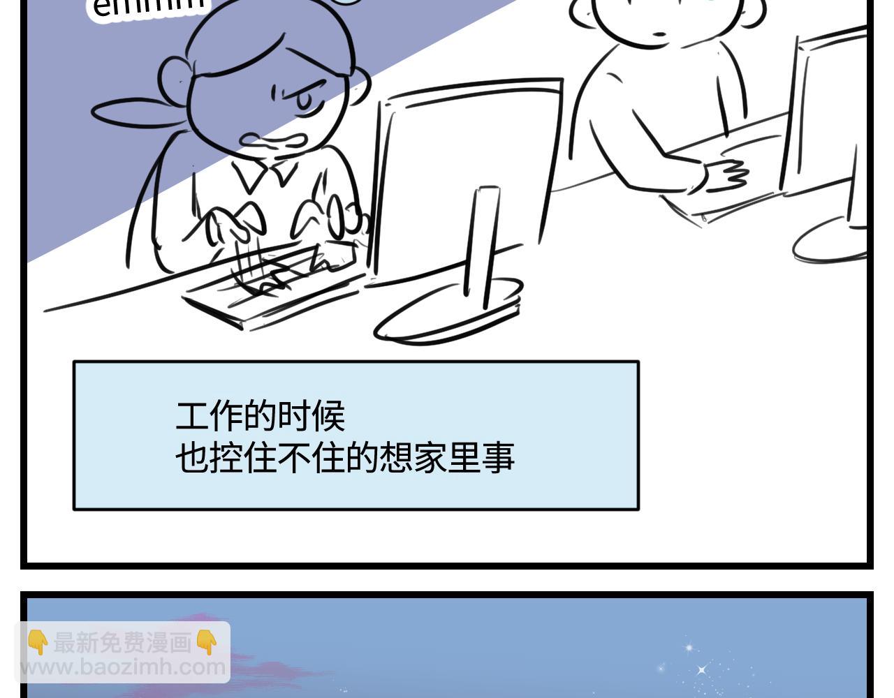 177.兔年快乐！(1/2)-第177话