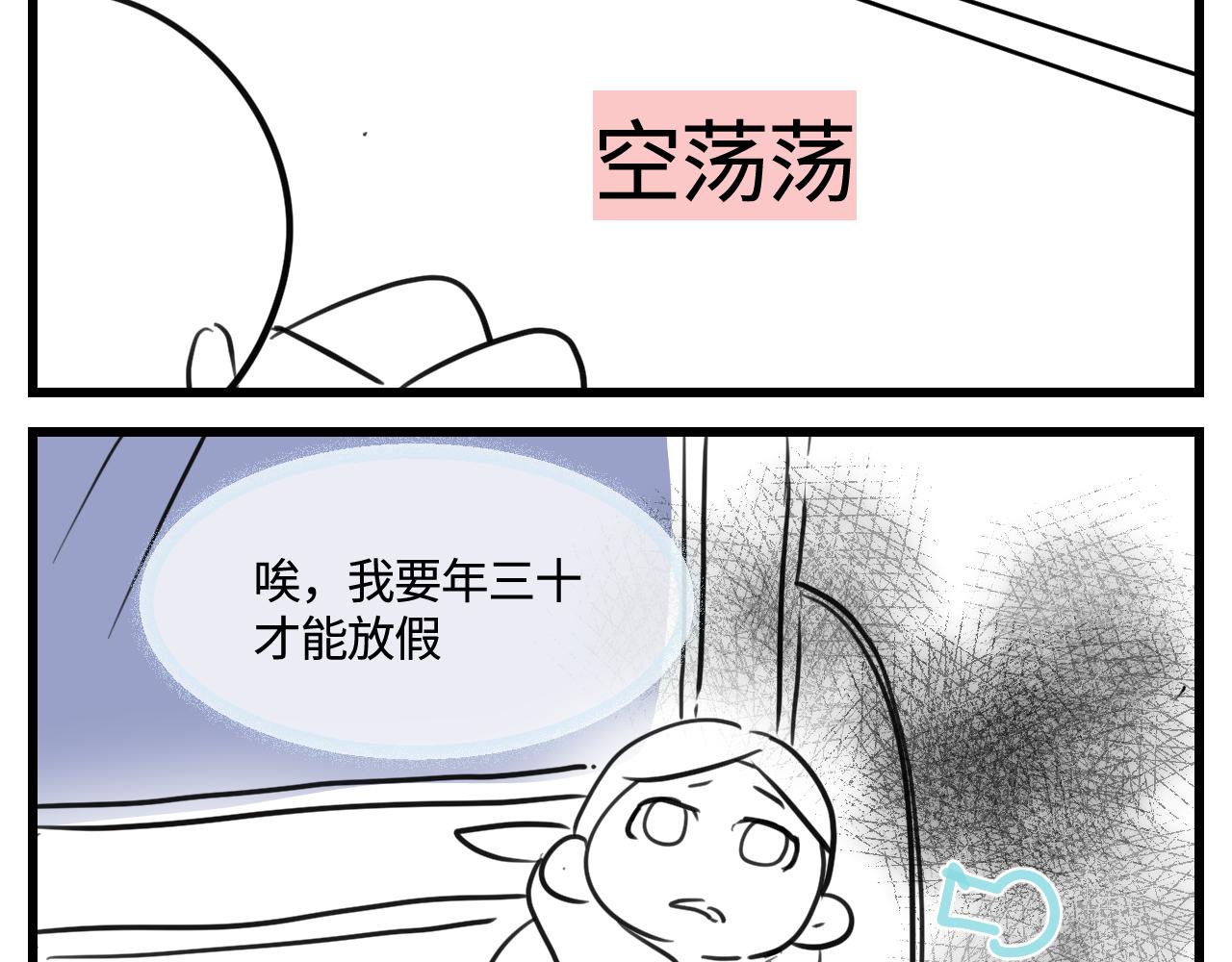 177.兔年快乐！(1/2)-第177话