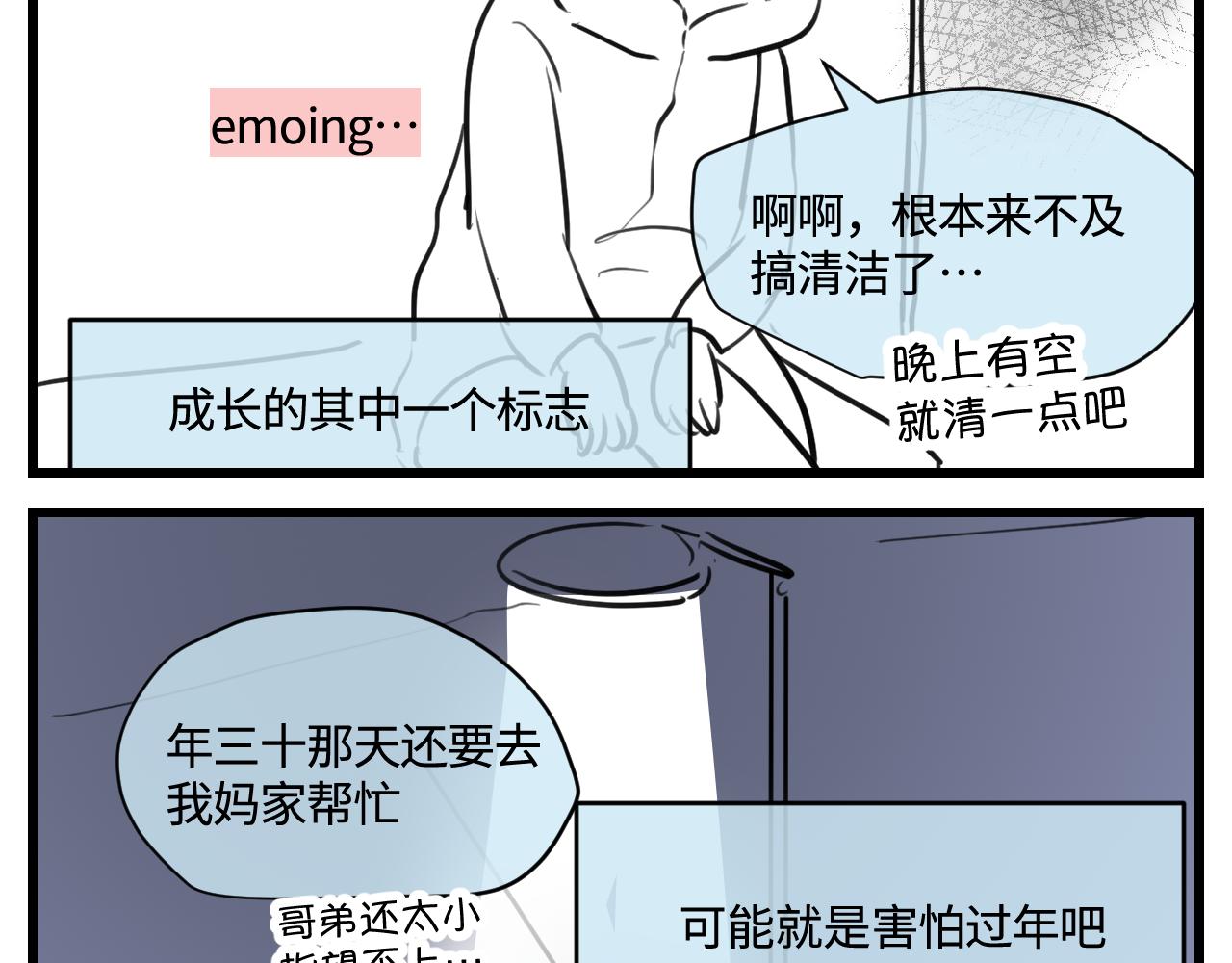 177.兔年快乐！(1/2)-第177话