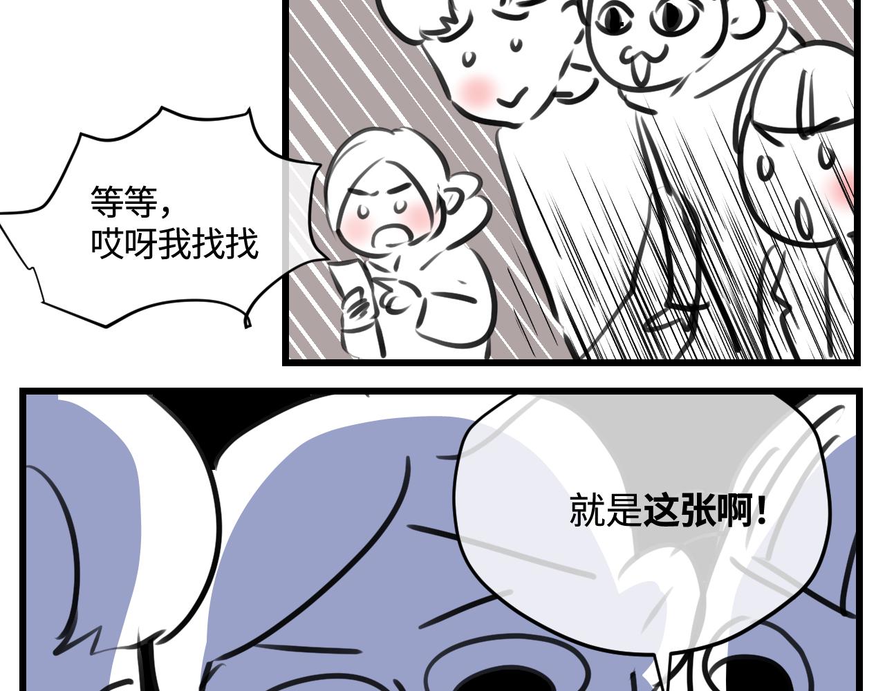 179.帅帅的舅父2-第179话
