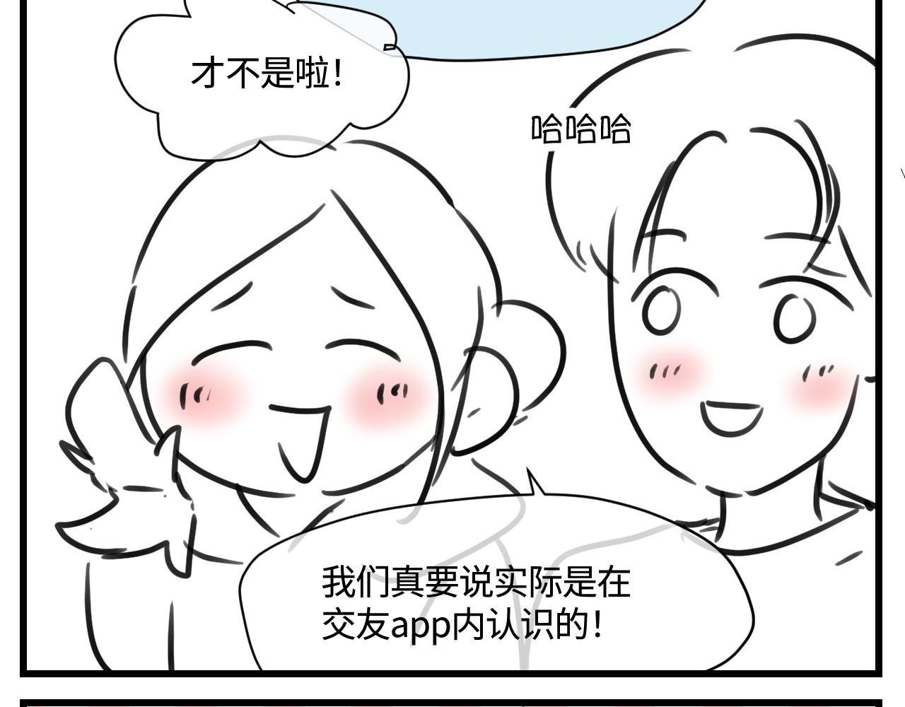 179.帅帅的舅父2-第179话