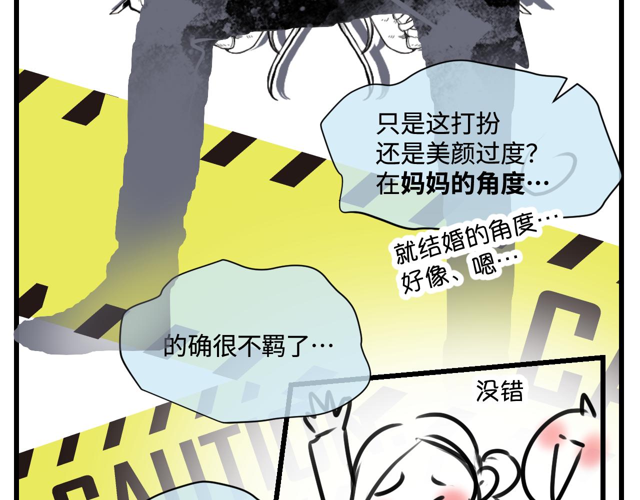 179.帅帅的舅父2-第179话