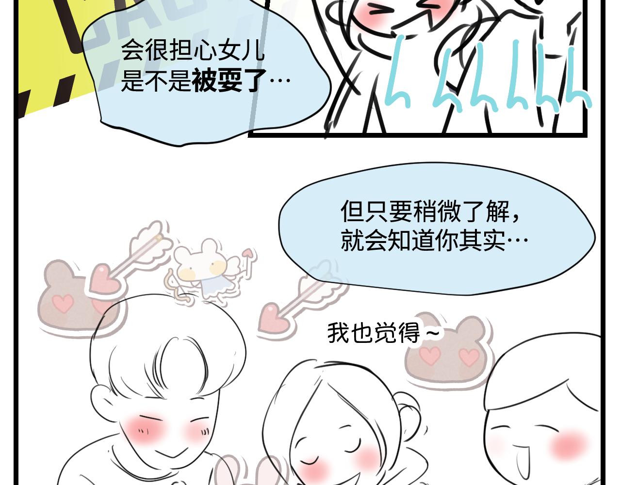 179.帅帅的舅父2-第179话