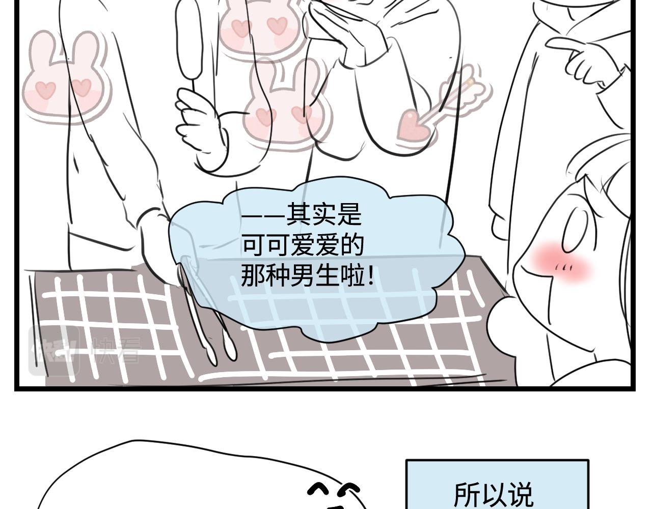179.帅帅的舅父2-第179话