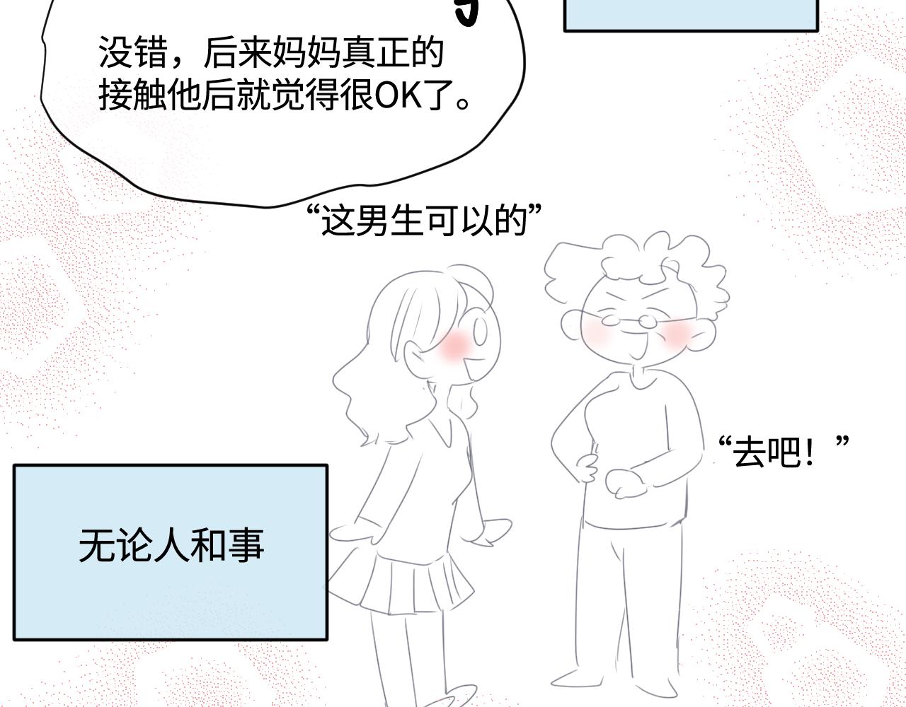 179.帅帅的舅父2-第179话