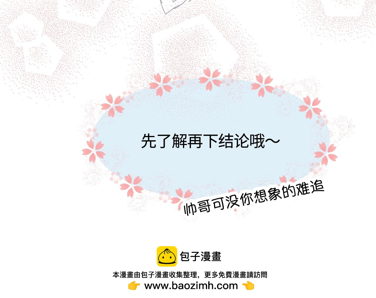 179.帅帅的舅父2-第179话