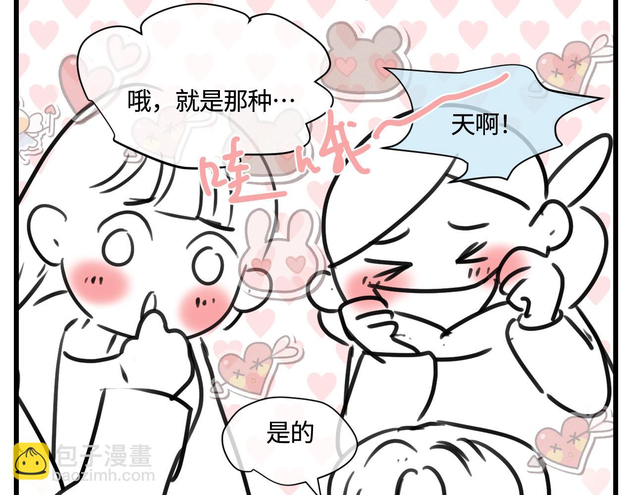 179.帅帅的舅父2-第179话