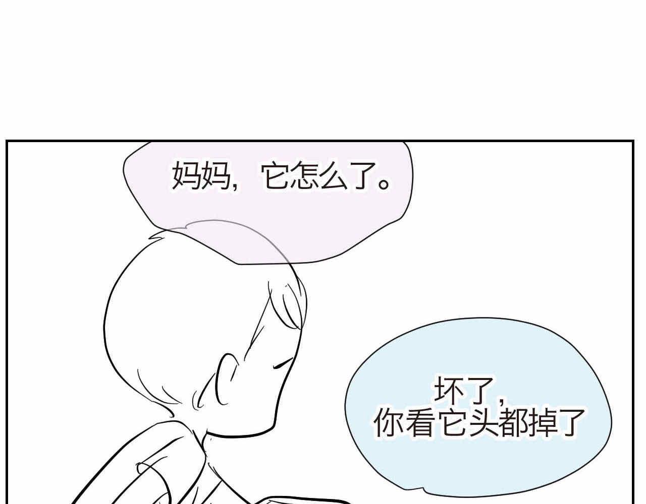 19.厨师机坏了-第19话