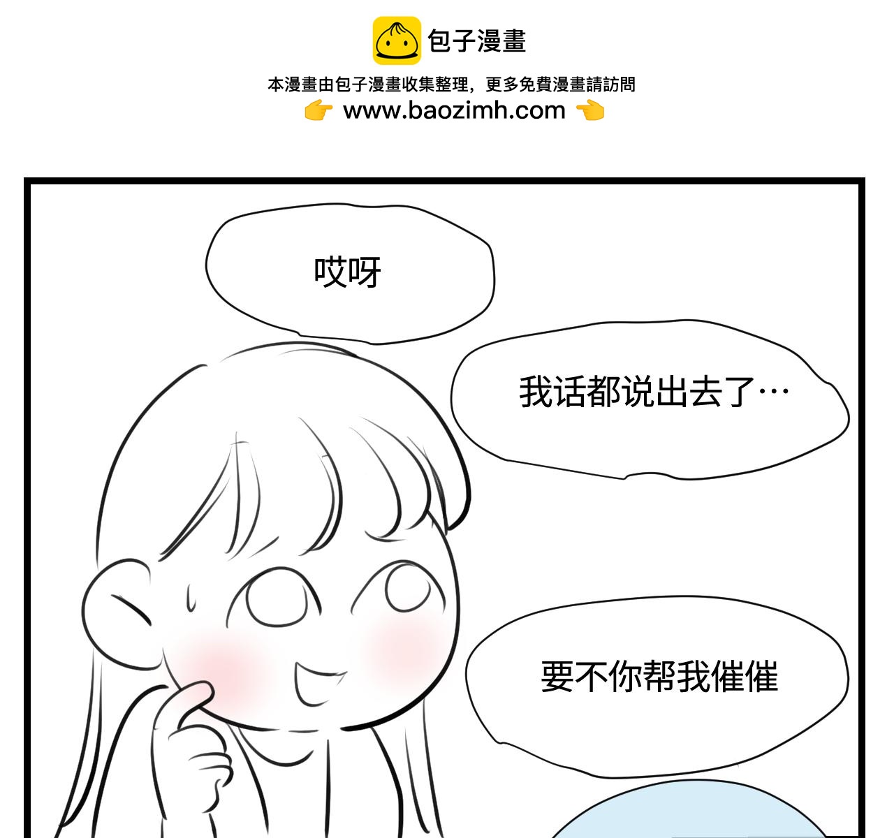 181.冲动和理智1-第181话