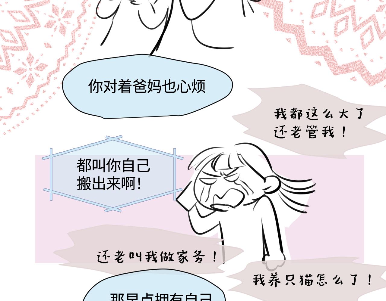 181.冲动和理智1-第181话