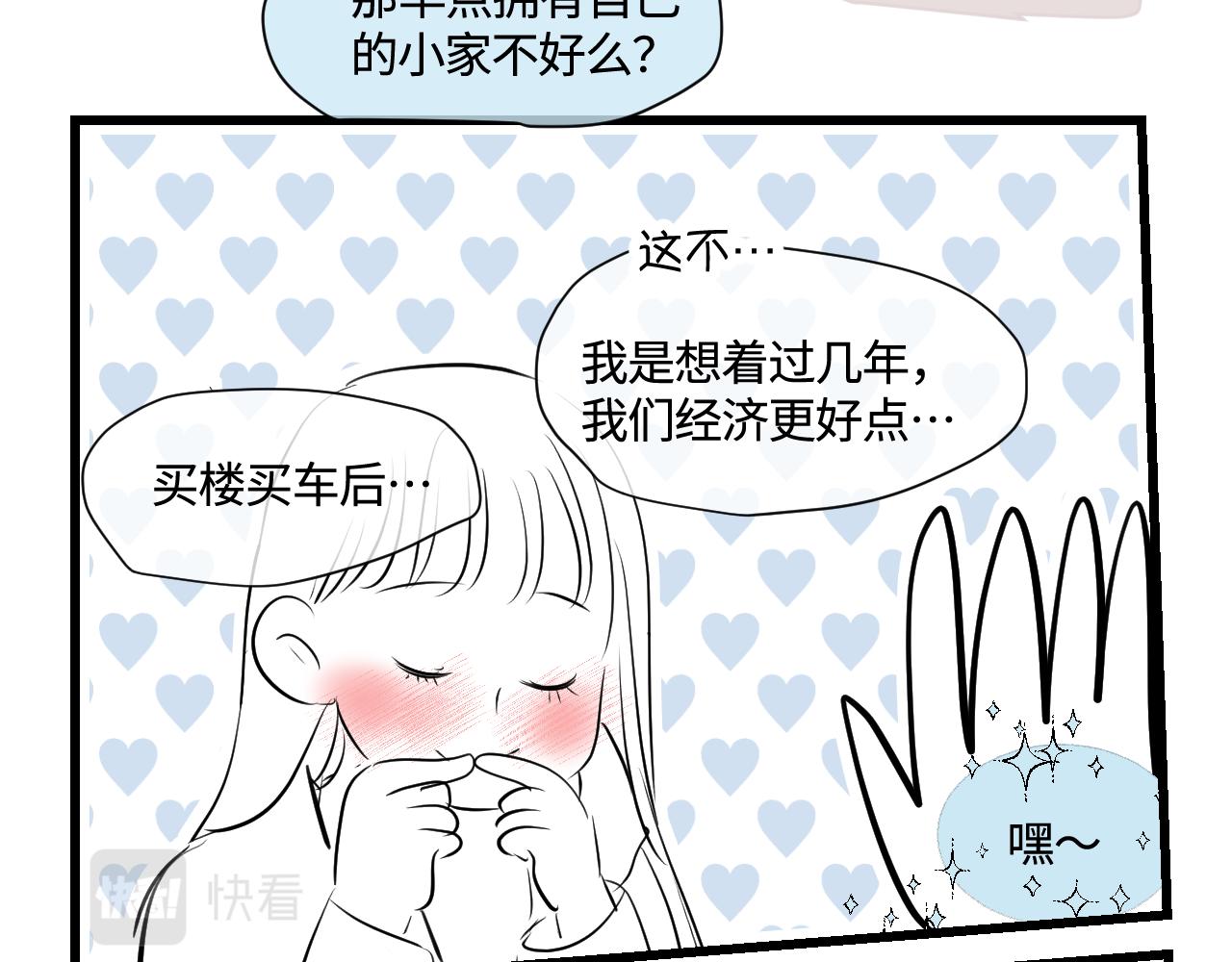 181.冲动和理智1-第181话