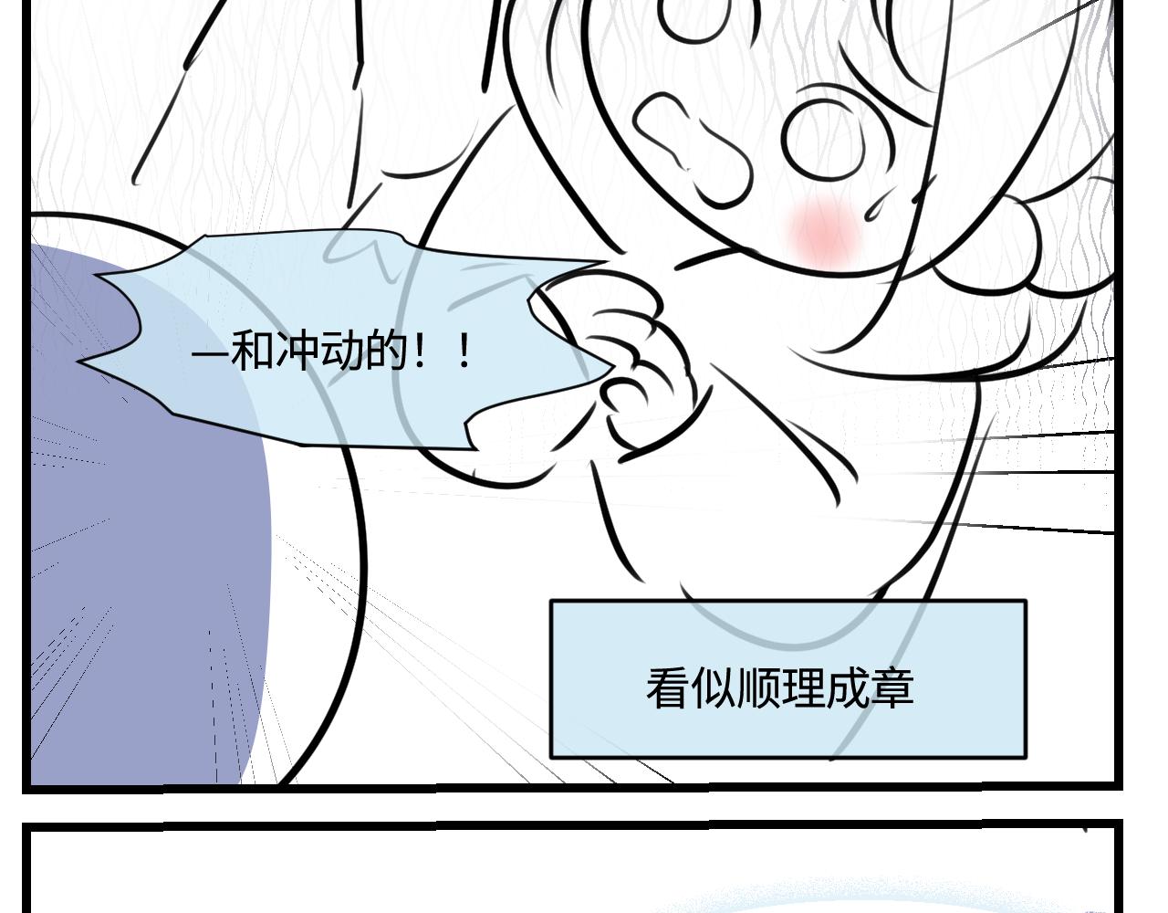 181.冲动和理智1-第181话