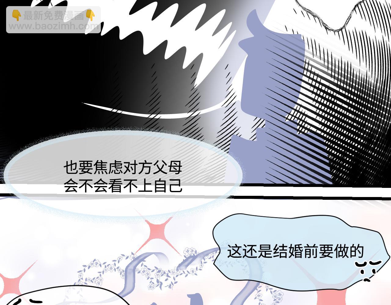 181.冲动和理智1-第181话