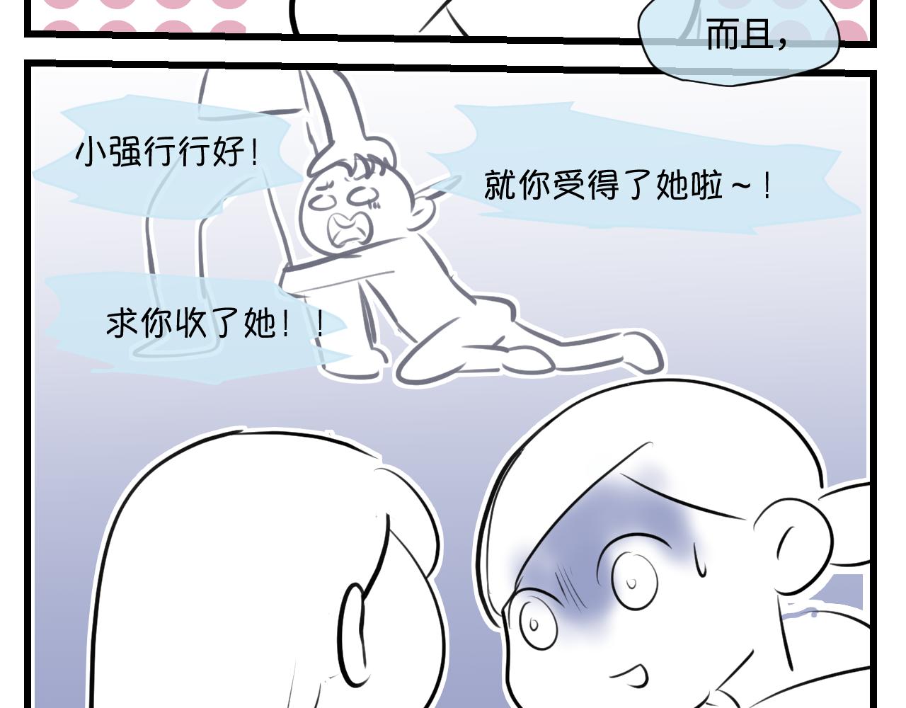 181.冲动和理智1-第181话