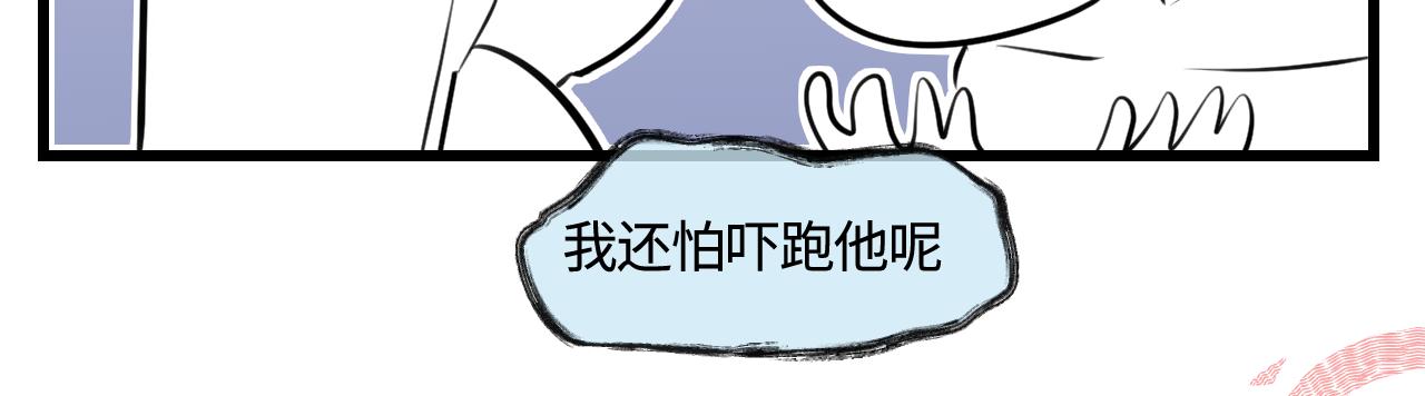181.冲动和理智1-第181话