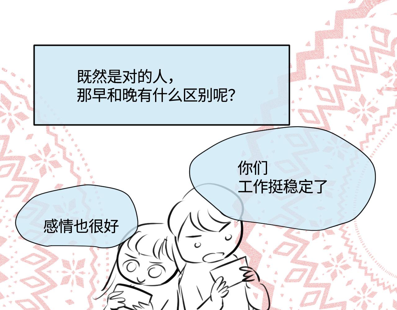 181.冲动和理智1-第181话
