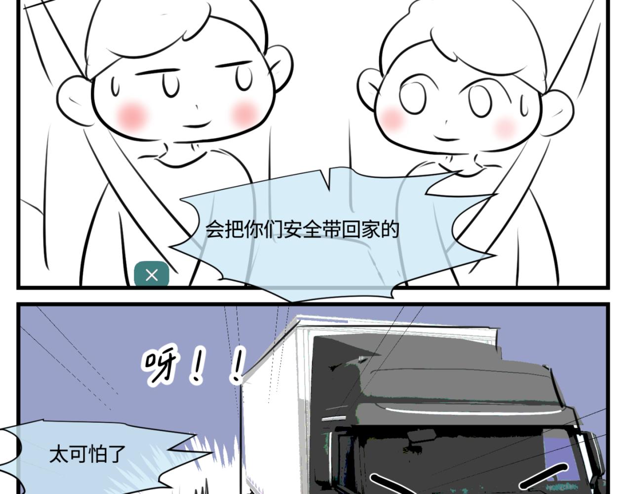183.妈妈在练车-第183话