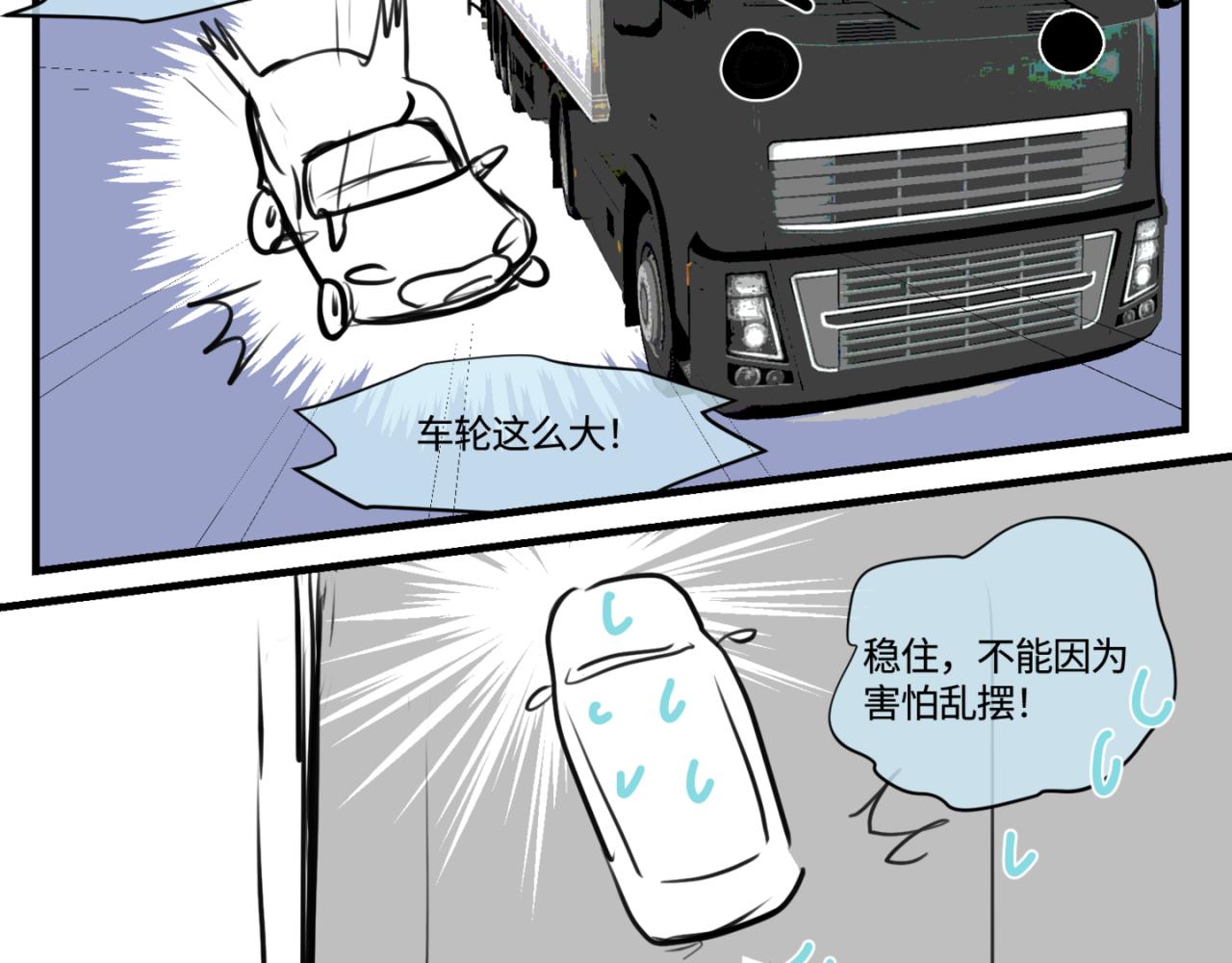 183.妈妈在练车-第183话