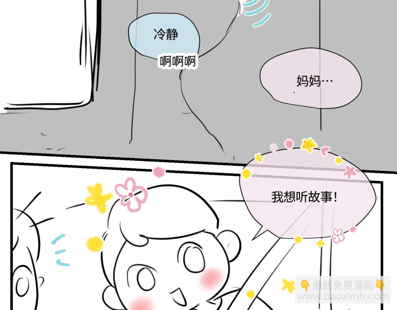 183.妈妈在练车-第183话