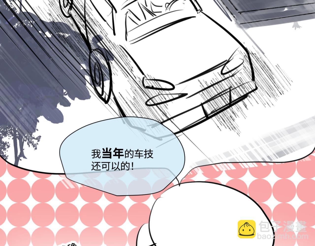 183.妈妈在练车-第183话