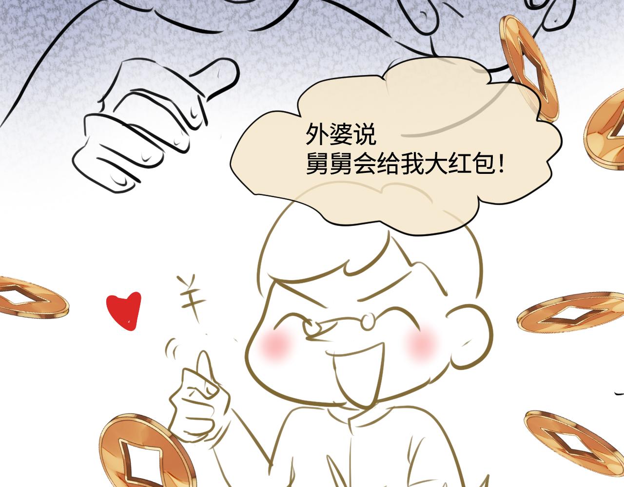 185.哥哥做花童1-第185话