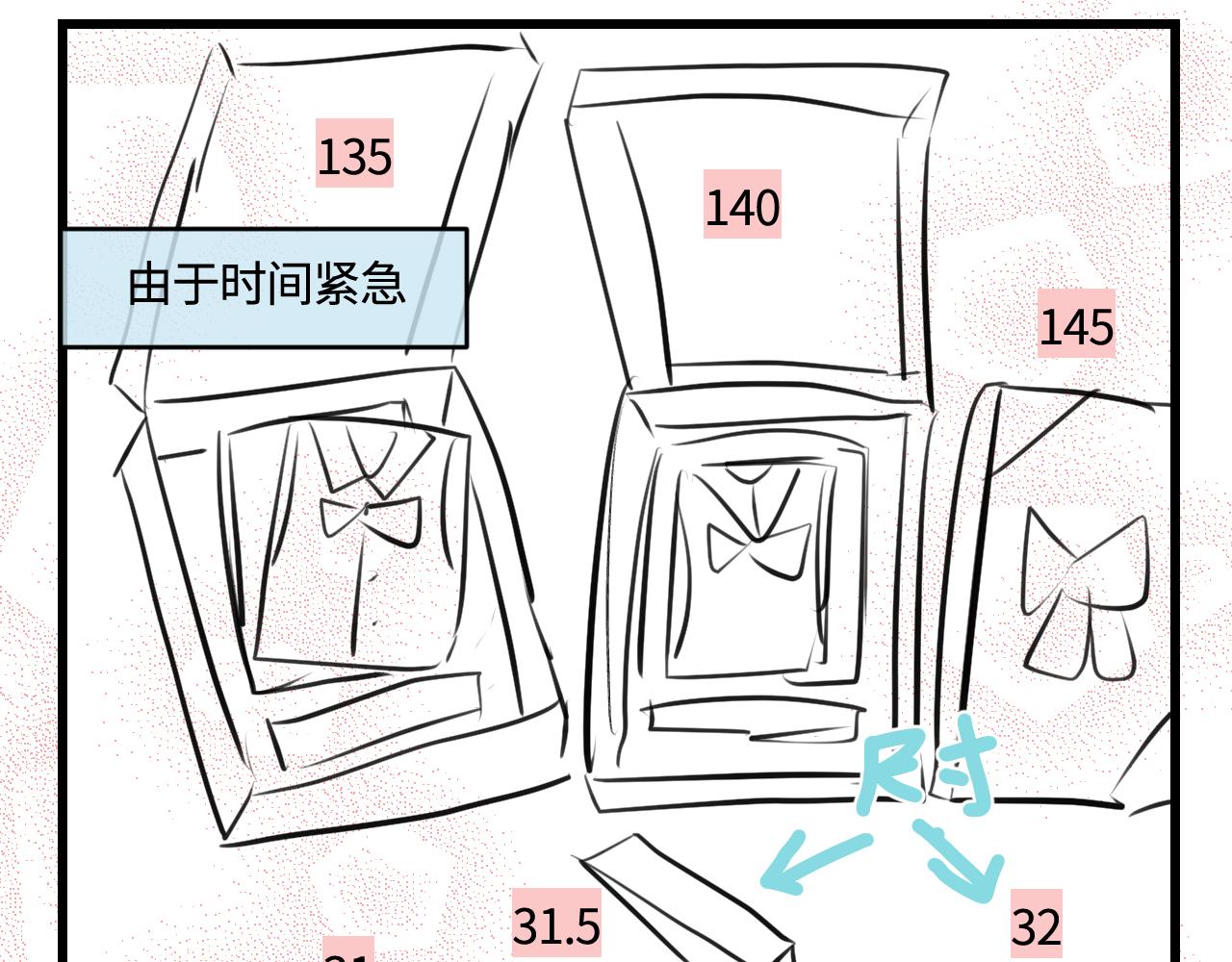 185.哥哥做花童1-第185话
