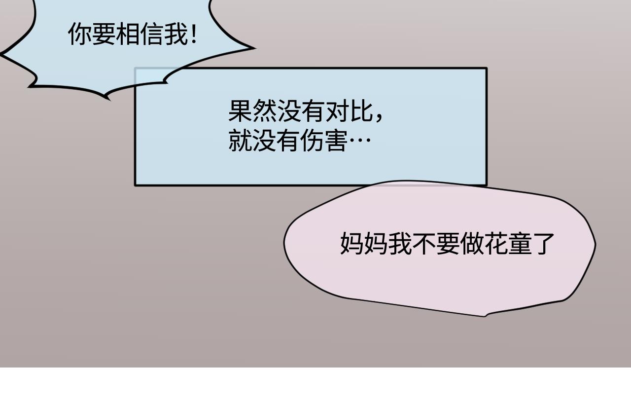 185.哥哥做花童1-第185话