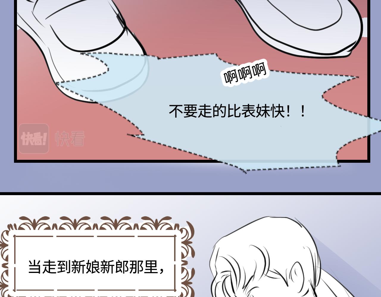 187.哥哥做花童3-第187话