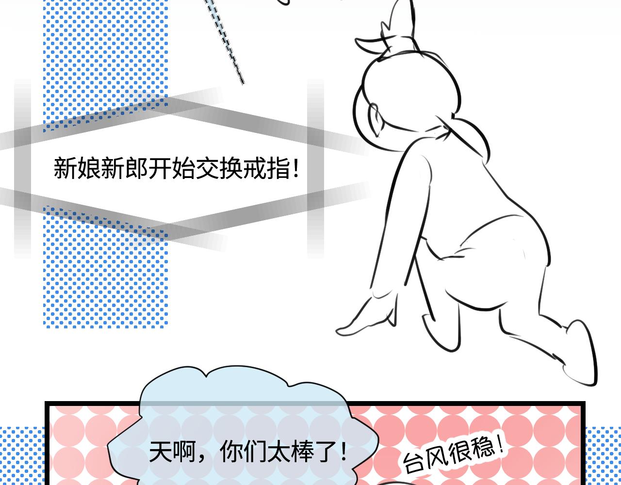 187.哥哥做花童3-第187话