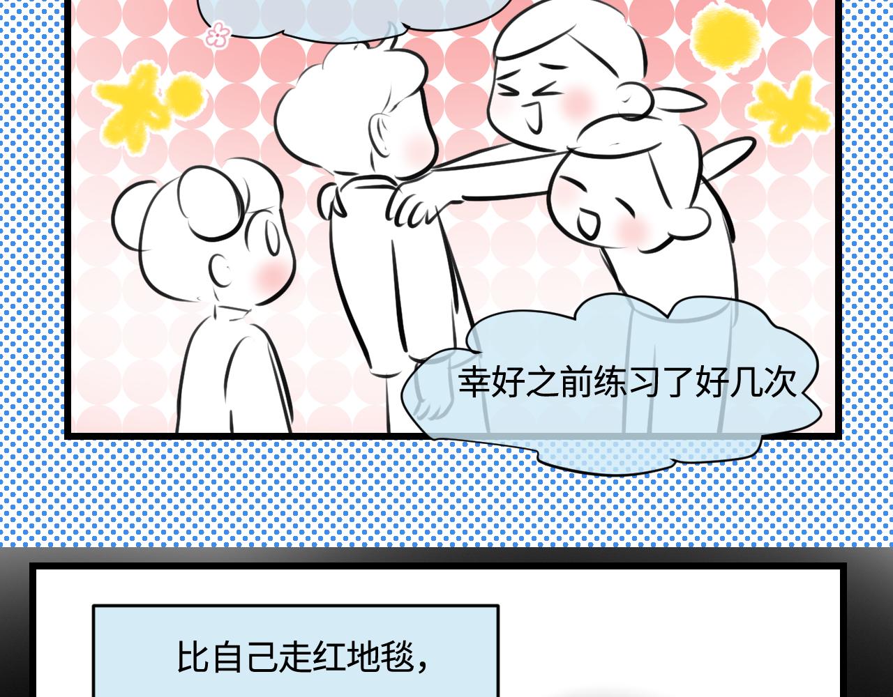 187.哥哥做花童3-第187话