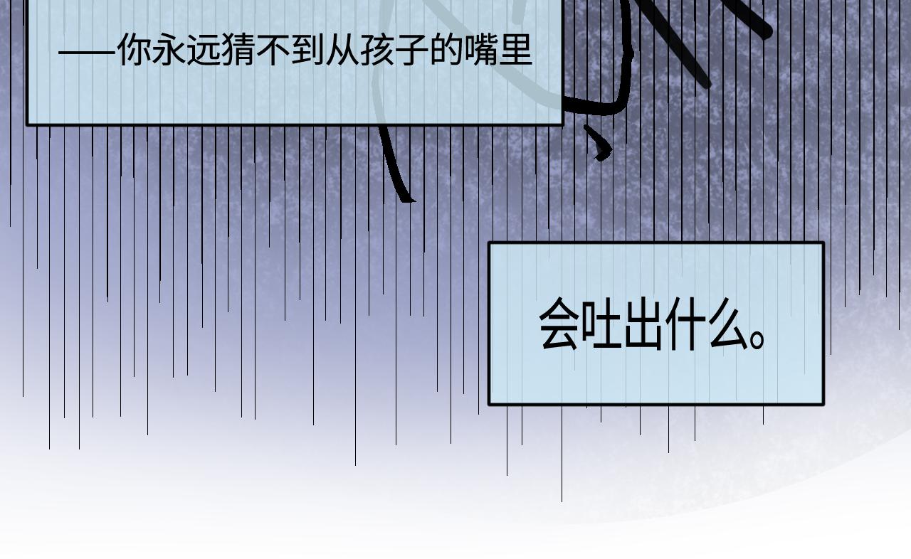 187.哥哥做花童3-第187话