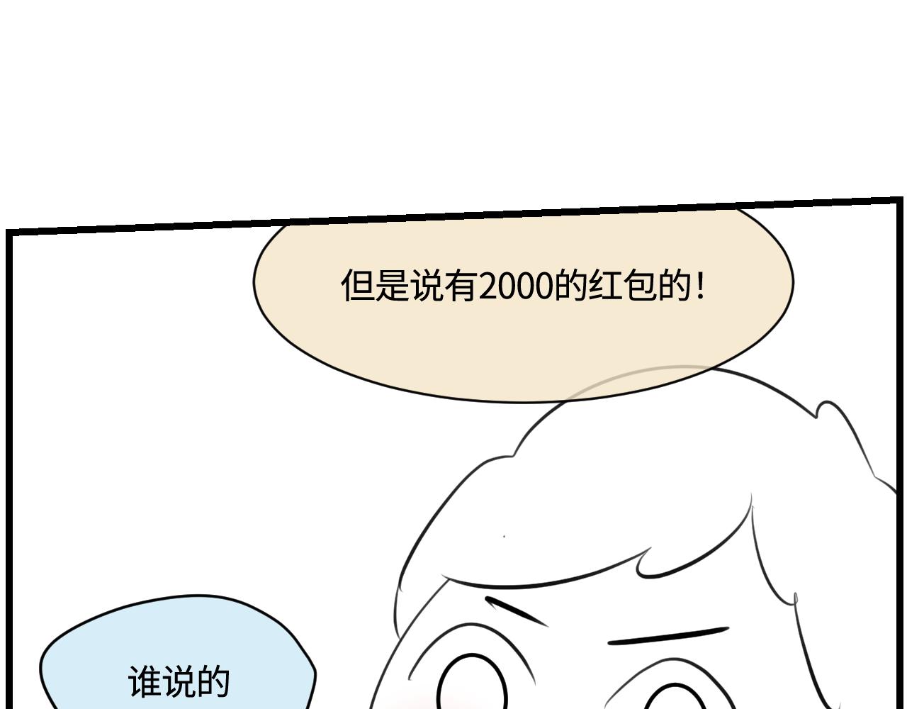 189.哥哥做花童5(1/2)-第189话