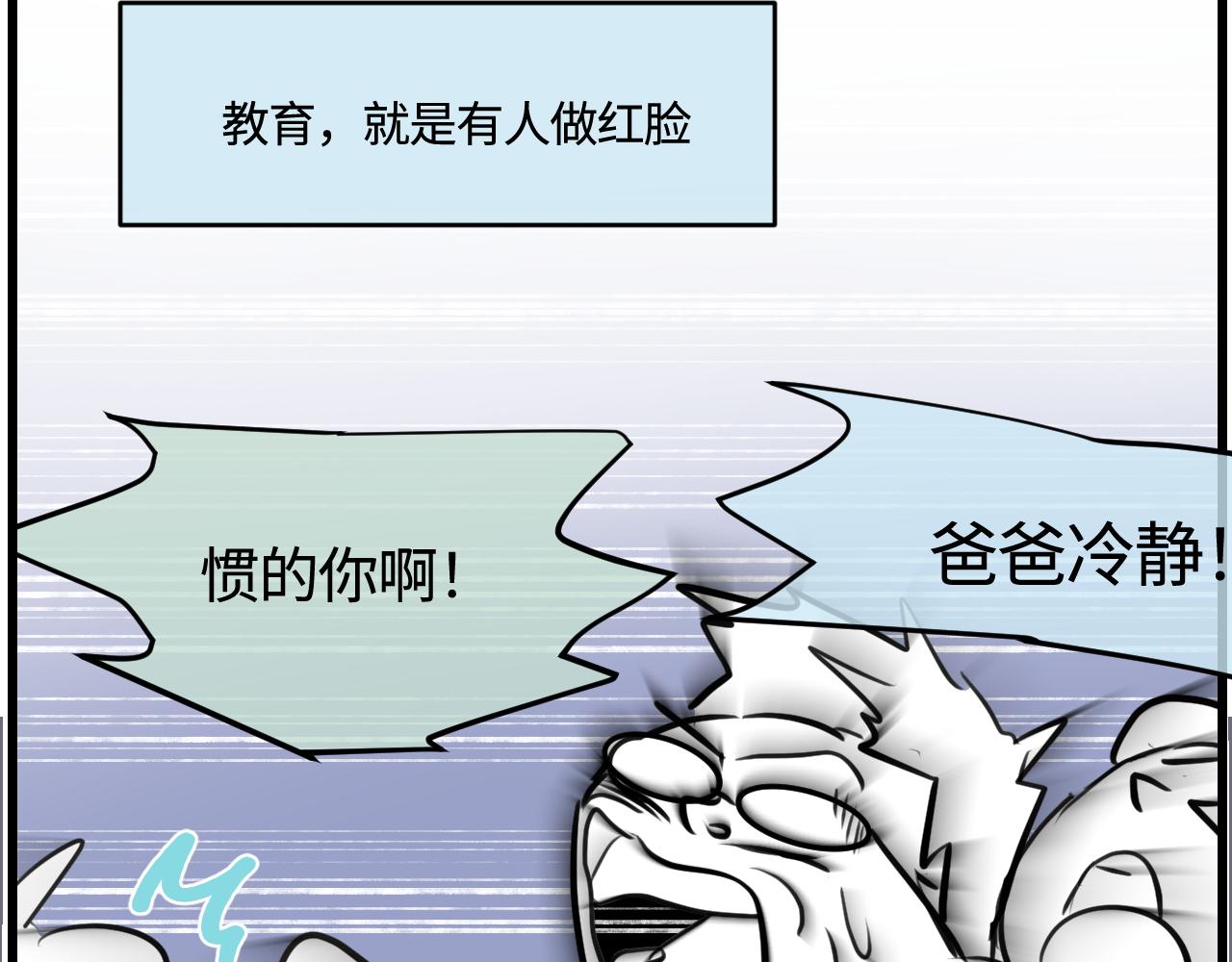 189.哥哥做花童5(1/2)-第189话