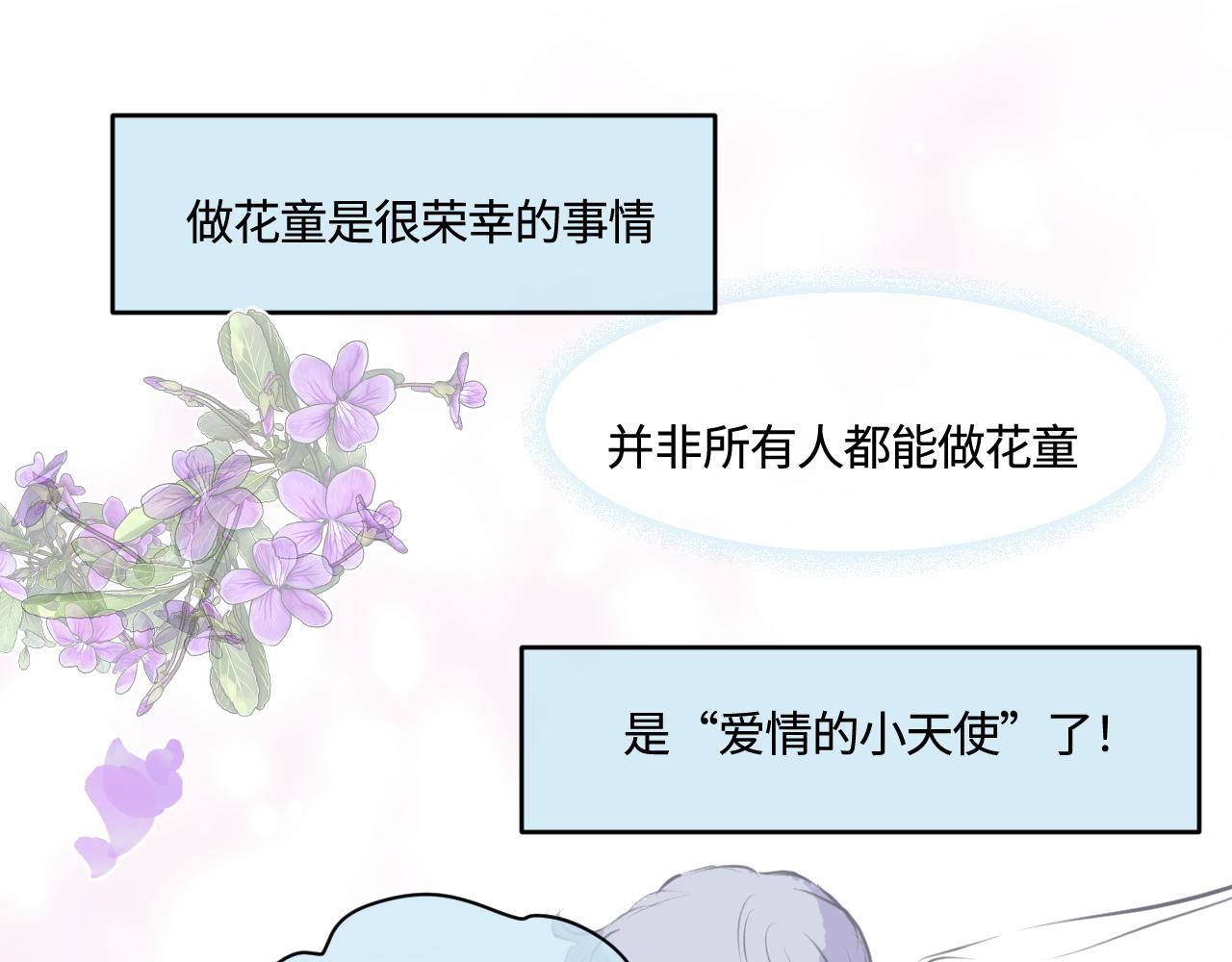189.哥哥做花童5(1/2)-第189话